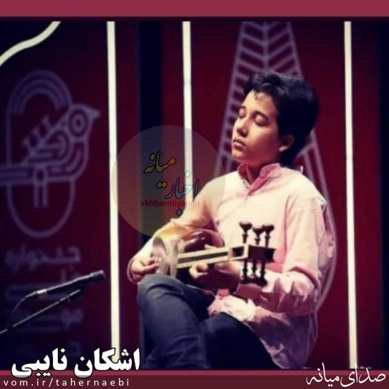 تصویر طاهر نائبی