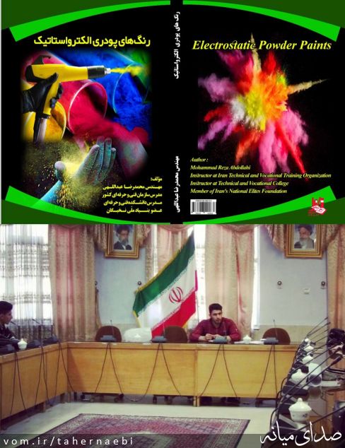 تصویر طاهر نائبی