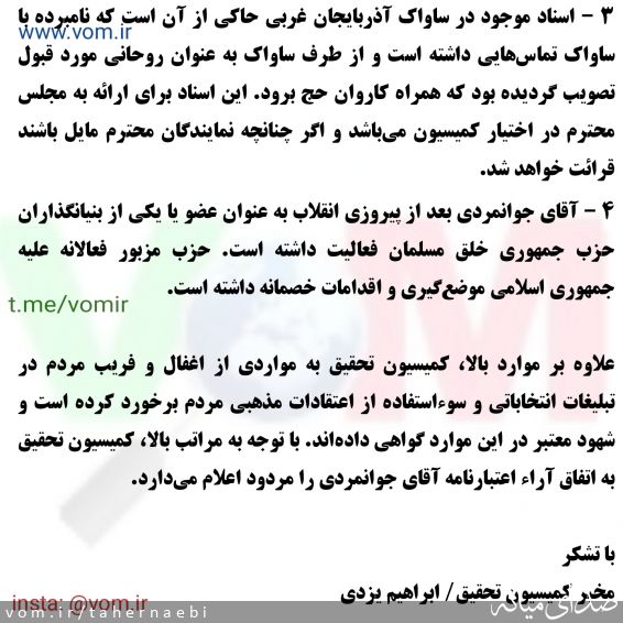 تصویر طاهر نائبی
