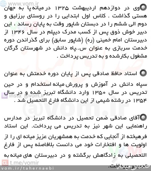 تصویر طاهر نائبی