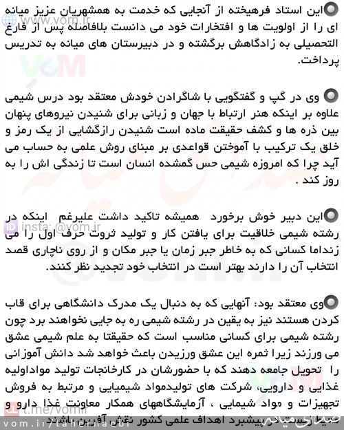 تصویر طاهر نائبی