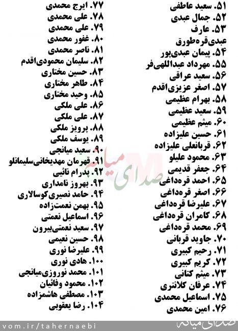 تصویر طاهر نائبی