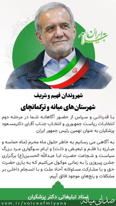 تصویر صدای میانه