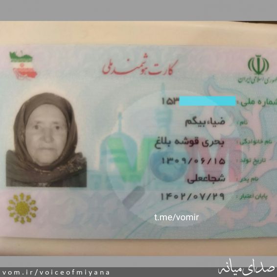 تصویر صدای میانه