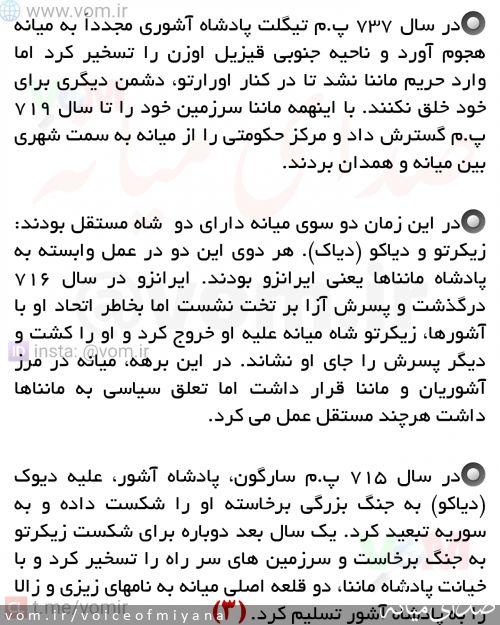 تصویر صدای میانه