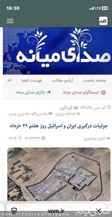 تصویر صدای میانه