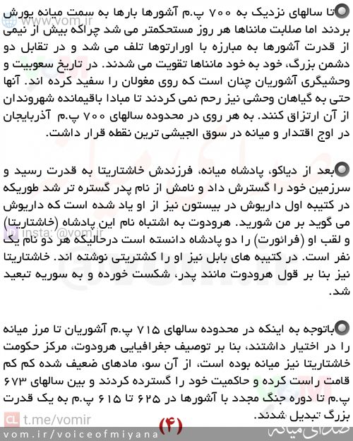 تصویر صدای میانه