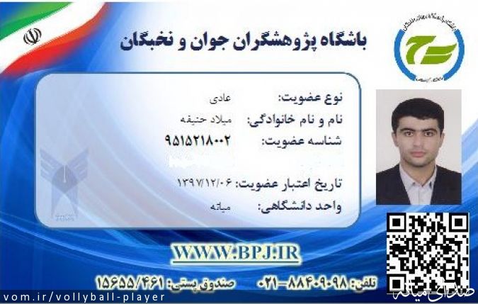 تصویر میلاد حنیفه