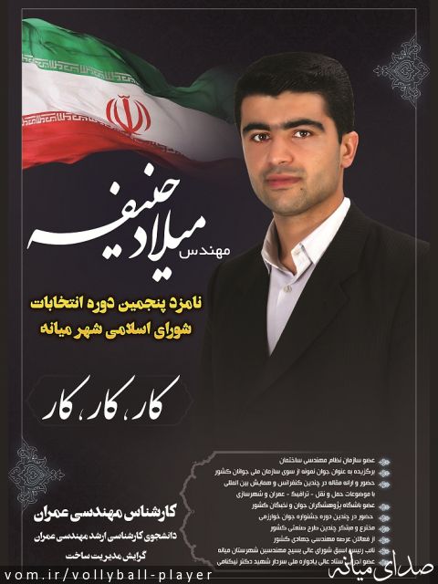 تصویر میلاد حنیفه
